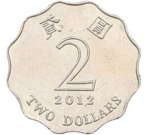 2 доллара 2012 года Гонконг — Фото №1