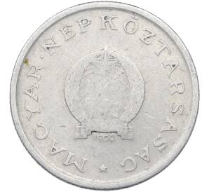 1 форинт 1950 года Венгрия — Фото №1