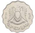 Монета 50 дирхамов 1975 года Ливия (Артикул: K12-78054) — Фото №1