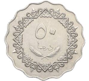 50 дирхамов 1975 года Ливия — Фото №2