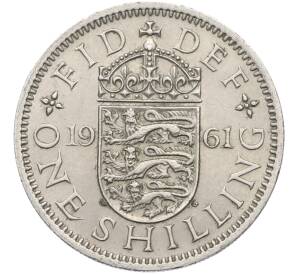 1 шиллинг 1961 года Великобритания — Английский тип (три льва на щите) — Фото №1