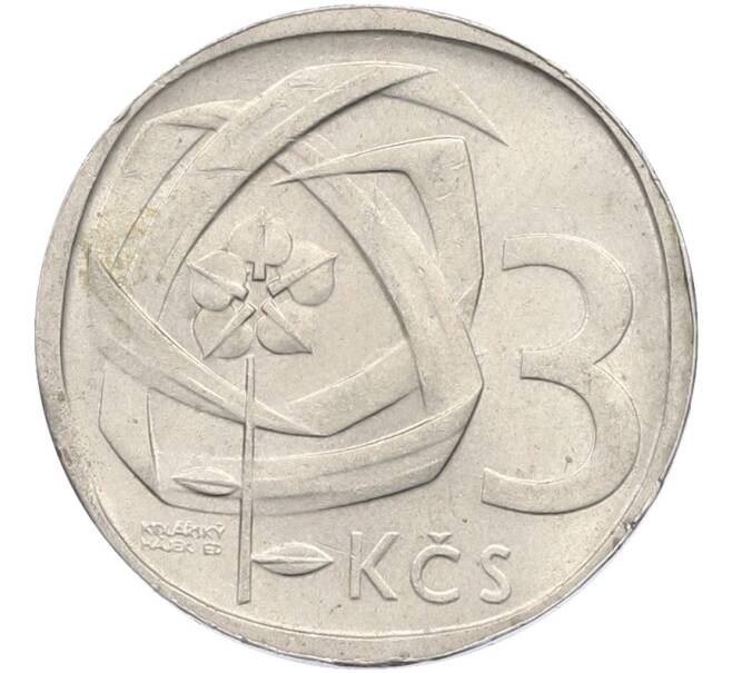 Монета 3 кроны 1969 года Чехословакия (Артикул: K12-78062) — Фото №1