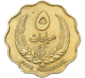 5 миллим 1965 года Ливия — Фото №2