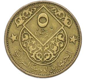 5 пиастров 1965 года Сирия — Фото №1
