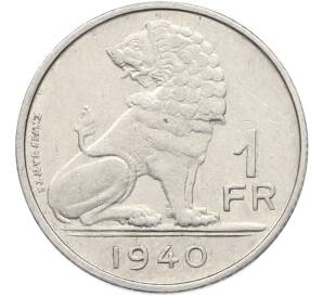 1 франк 1940 года Бельгия — Фото №1