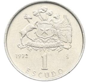 1 эскудо 1972 года Чили — Фото №1