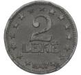 Монета 2 лека 1947 года Албания (Артикул: K12-78118) — Фото №1