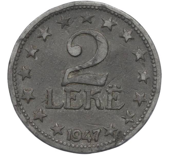 Монета 2 лека 1947 года Албания (Артикул: K12-78118) — Фото №1