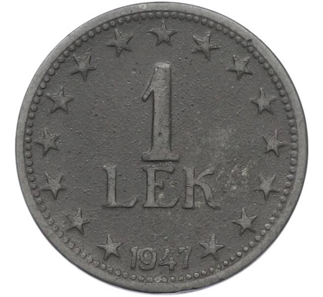 Монета 1 лек 1947 года Албания (Артикул: K12-78119) — Фото №1