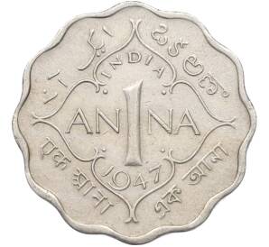 1 анна 1947 года Британская Индия — Фото №1