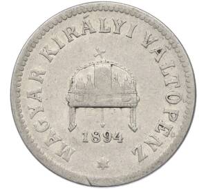 10 филлеров 1894 года Венгрия — Фото №1