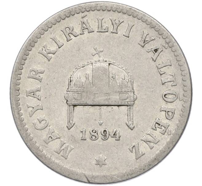 Монета 10 филлеров 1894 года Венгрия (Артикул: K12-78123) — Фото №1