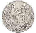 Монета 20 филлеров 1908 года Венгрия (Артикул: K12-78124) — Фото №2