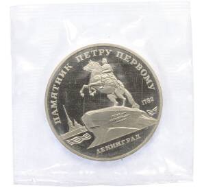 5 рублей 1988 года «Памятник Петру Первому в Ленинграде» (Proof) — Фото №1
