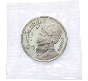 1 рубль 1991 года «Махтумкули» (Proof) — Фото №1