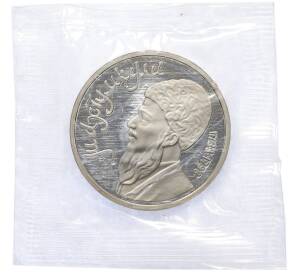 1 рубль 1991 года «Махтумкули» (Proof) — Фото №1