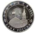 Монета 3 рубля 1995 года ЛМД «Освобождение Европы от фашизма — Варшава» (Артикул: T11-39625) — Фото №2