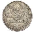 Монета Один полтинник (50 копеек) 1927 года (ПЛ) (Артикул: T11-39627) — Фото №2