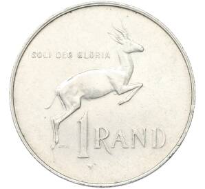 1 рэнд 1967 года ЮАР «Первая годовщина смерти Хендрика Фервурда» — легенда на языке африкаанс (SUID-AFRIKA) — Фото №1