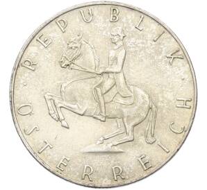 5 шиллингов 1960 года Австрия — Фото №2