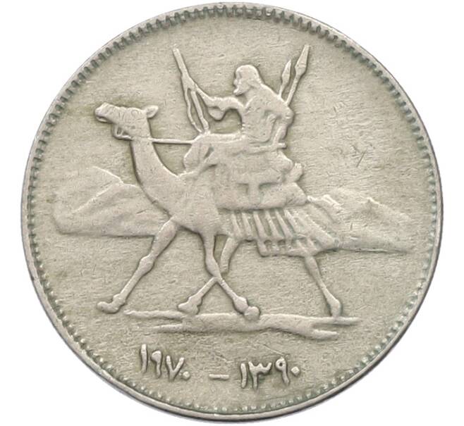 Монета 2 кирша 1970 года Судан (Артикул: T11-39656) — Фото №1