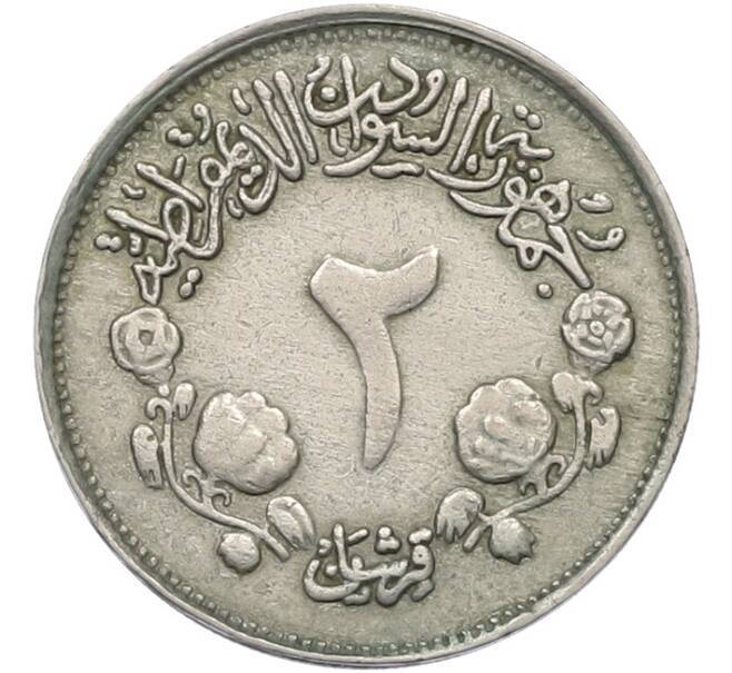 Монета 2 кирша 1970 года Судан (Артикул: T11-39656) — Фото №2