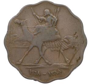 10 миллим 1968 года Судан — Фото №1