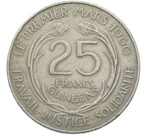 25 франков 1962 года Гвинея — Фото №1