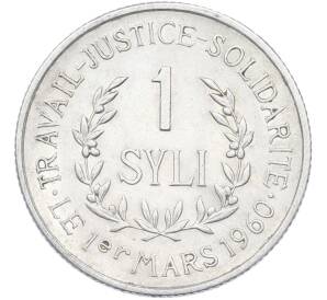 1 сили 1971 года Гвинея — Фото №1