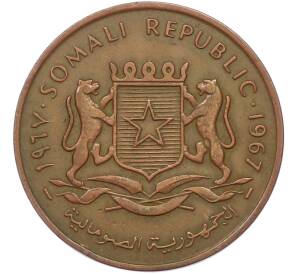 10 чентезимо 1967 года Сомали — Фото №2