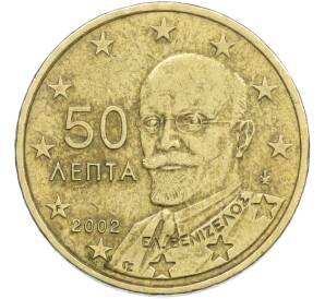 50 евроцентов 2002 года Греция — Фото №1