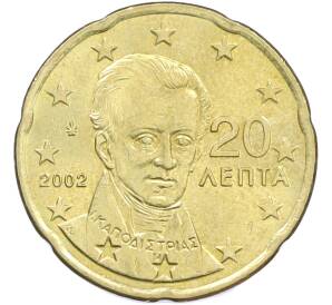20 евроцентов 2002 года Греция — Фото №1