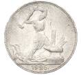 Монета Один полтинник (50 копеек) 1925 года (ПЛ) (Артикул: K12-78135) — Фото №1