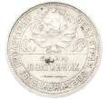 Монета Один полтинник (50 копеек) 1925 года (ПЛ) (Артикул: K12-78136) — Фото №2