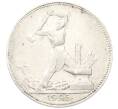 Монета Один полтинник (50 копеек) 1925 года (ПЛ) (Артикул: K12-78137) — Фото №1