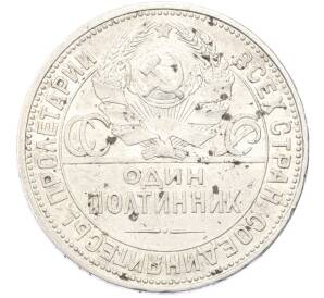 Один полтинник (50 копеек) 1925 года (ПЛ) — Фото №2