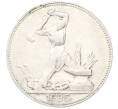 Монета Один полтинник (50 копеек) 1925 года (ПЛ) (Артикул: K12-78138) — Фото №1