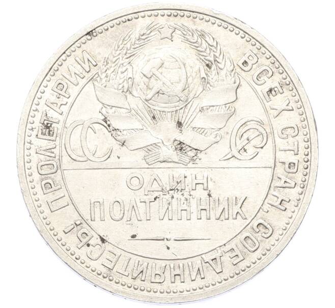 Монета Один полтинник (50 копеек) 1925 года (ПЛ) (Артикул: K12-78138) — Фото №2