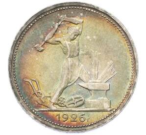 Один полтинник (50 копеек) 1926 года (ПЛ) — Фото №1