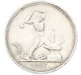 Монета Один полтинник (50 копеек) 1927 года (ПЛ) (Артикул: K12-78145) — Фото №1
