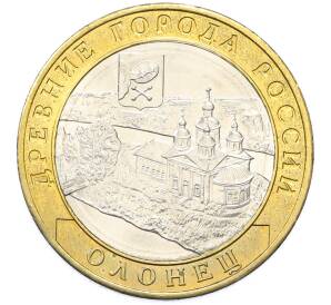 10 рублей 2017 года ММД «Древние города России — Олонец» — Фото №1