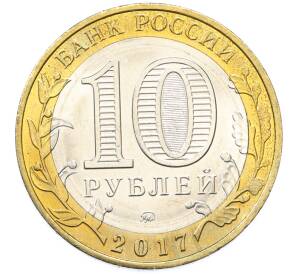 10 рублей 2017 года ММД «Древние города России — Олонец» — Фото №2