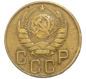 5 копеек 1939 года — Фото №2