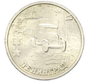 2 рубля 2000 года СПМД «Город-Герой Ленинград» — Фото №1