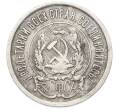 Монета 20 копеек 1923 года (Артикул: K12-78161) — Фото №2