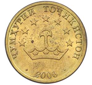 50 дирам 2006 года Таджикистан (Немагнитная) — Фото №1