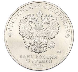 25 рублей 2021 года ММД «60 лет первого полета человека в космос» (в блистере с серебряным жетоном) — Фото №2