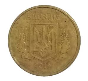 10 копеек 2015 года Украина — Фото №1