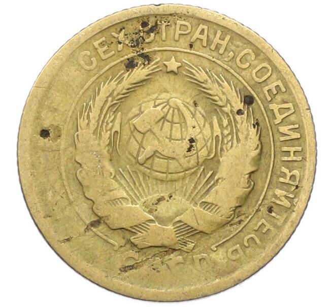 Монета 2 копейки 1930 года (Артикул: K12-78193) — Фото №2