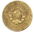 Монета 3 копейки 1928 года (Артикул: K12-78196) — Фото №2